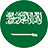 en